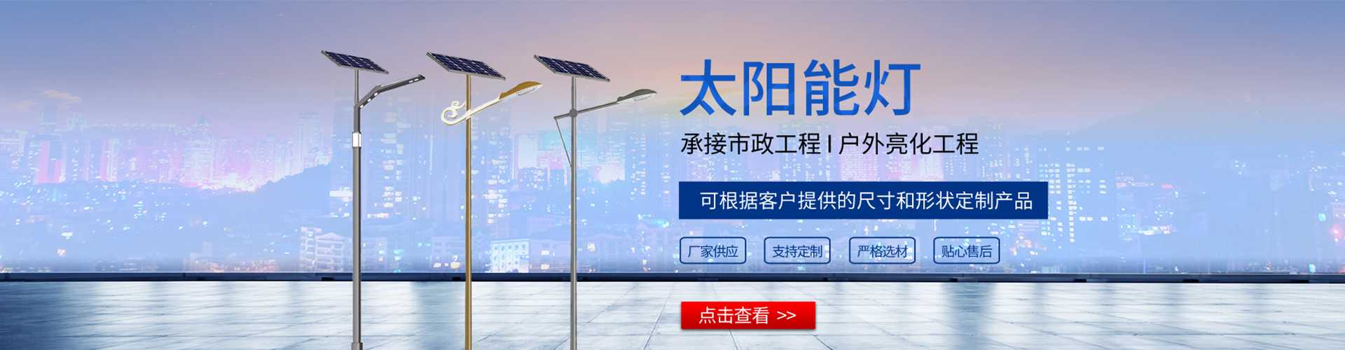 鄂城区太阳能路灯哪家好